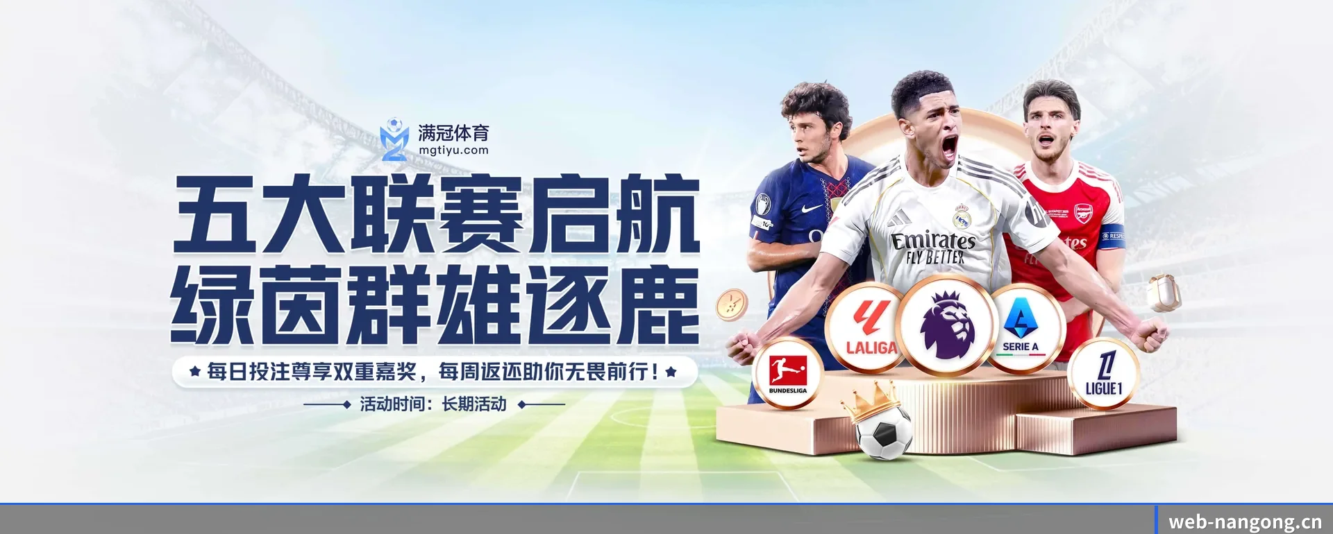南宫体育 APP 深度功能